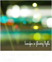 new fine records/NFIR-1002/￥2,000（税抜価格¥1,904）